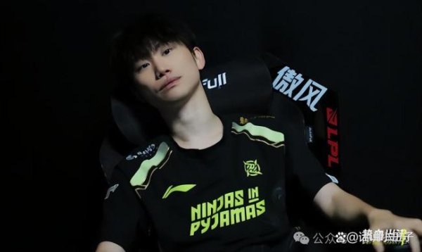 中盛投资 Doinb回应不敌TES 整体发挥已超预期